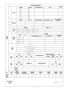 暖通设备选用