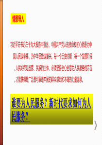 4.2凝聚法治共识课件