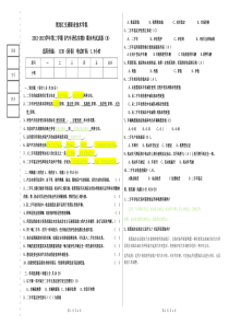 汽车评估期末试卷(B)