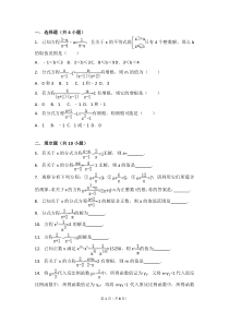 初中数学分式难题