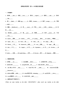 新概念英语第一册1—50课测试题-答案