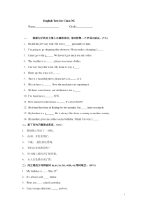 新概念第一册lesson-72-90课考试试卷