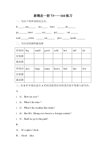 新概念英语第一册72-144课测试题