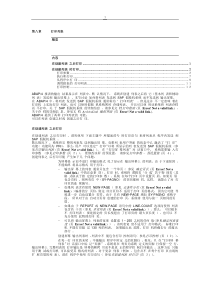 SAP的ABAP4语言中文培训教材第二部分第八章打印列表