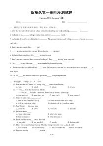 新概念英语第一册阶段测试题(L133--144)