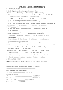 新概念第一册L121-144期末测试卷