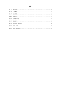 某学院实验楼暖通工程施工方案