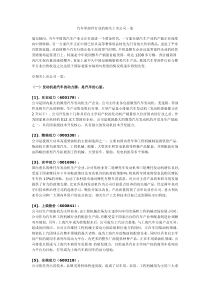 中国汽车零部件上市公司