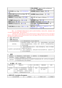 工程质量检查流程V40