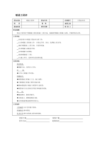 某房地产公司暖通工程师岗位说明书