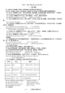 2017年人教版八年级英语上册知识点总结(全)