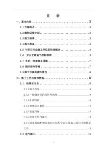 某大型小区剪力墙结构机电工程预留预埋方案