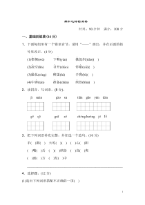 小学三年级语文上册-期中测试卷-及答案