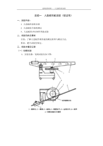 建筑装饰材料试验指导书XXXX926