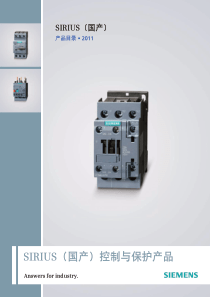 SIRIUS(国产)接触器选型