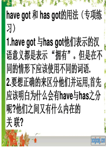 have-got和has-got专项练习