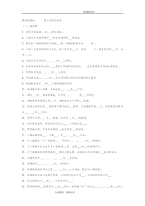 解剖学基础-消化系统试题和答案解析