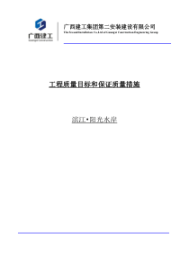 消防水暖通报价单