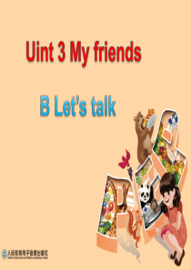 新版PEP四年级上册Unit3-My-friends-B-Lets-talk