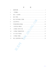 点击直接下载：[暖通施工组织设计]室外蒸汽管路安装方案