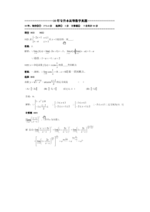 山东专升本高等数学历年真题总结