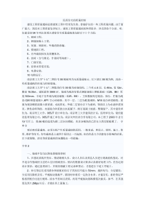 工程质量通病防治方案和施工措施