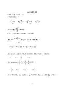 1989-2015考研数学二历年真题word版