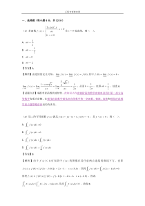 2017数学二真题