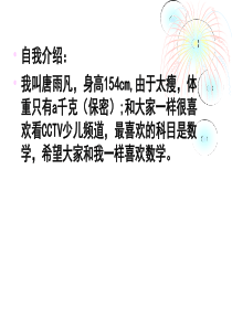 五年级用字母表示数PPT课件公开课