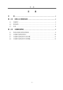 鸿业暖通-风管水力计算使用说明