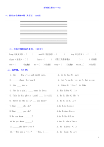 人教版小学五年级英语上册U1-U2练习题