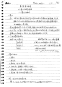 【北京高考状元笔记】人大附中高中部学霸的数学笔记-清晰手写体-模块3算法部分共88页