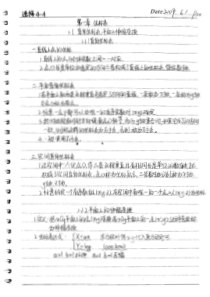 【北京高考状元笔记】人大附中高中部学霸的数学笔记-清晰手写体-模块3选修4-4共20页解析几何