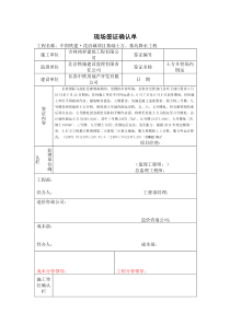 18年签证确认单