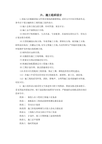 房建_施工方案（DOC118页）