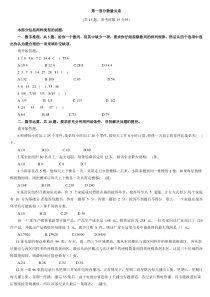 2013年广东省公务员(乡镇)行测真题及答案