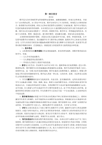 全日制义务教育数学课程标准(实验稿)