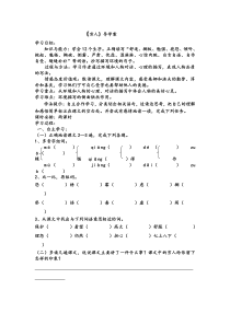 《穷人》导学案