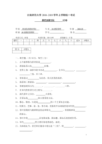 茶艺师考题C