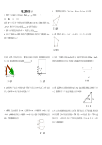 勾股定理练习题及答案(共6套)