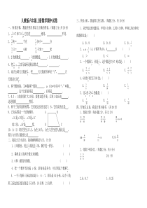 人教版小学六年级上册数学期中测试卷及答案