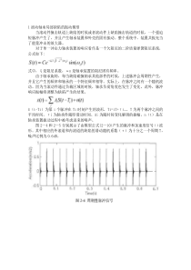 典型轴承故障振动信号的MATLAB分析