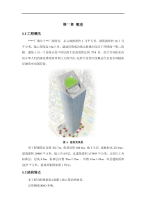 超高层建筑钢结构工程施工方案(斜撑框架“加”混凝土核心筒结构)