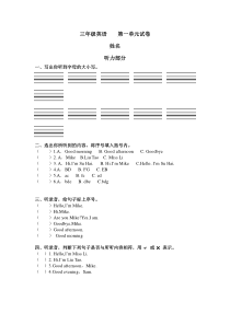 译林版三年级英语上册测试卷