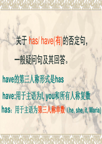 have-has怎样变一般疑问句