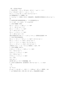 16、中南大学无机化学题库(计算题)(4-6)