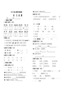 部编版二年级上册语文期中试卷