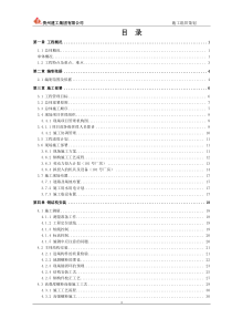 钢结构厂房工程施工组织策划(绵阳)