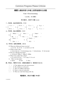 人教版英语七年级上册starterunit1单元测试试题