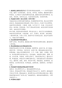 温病简答问答最新